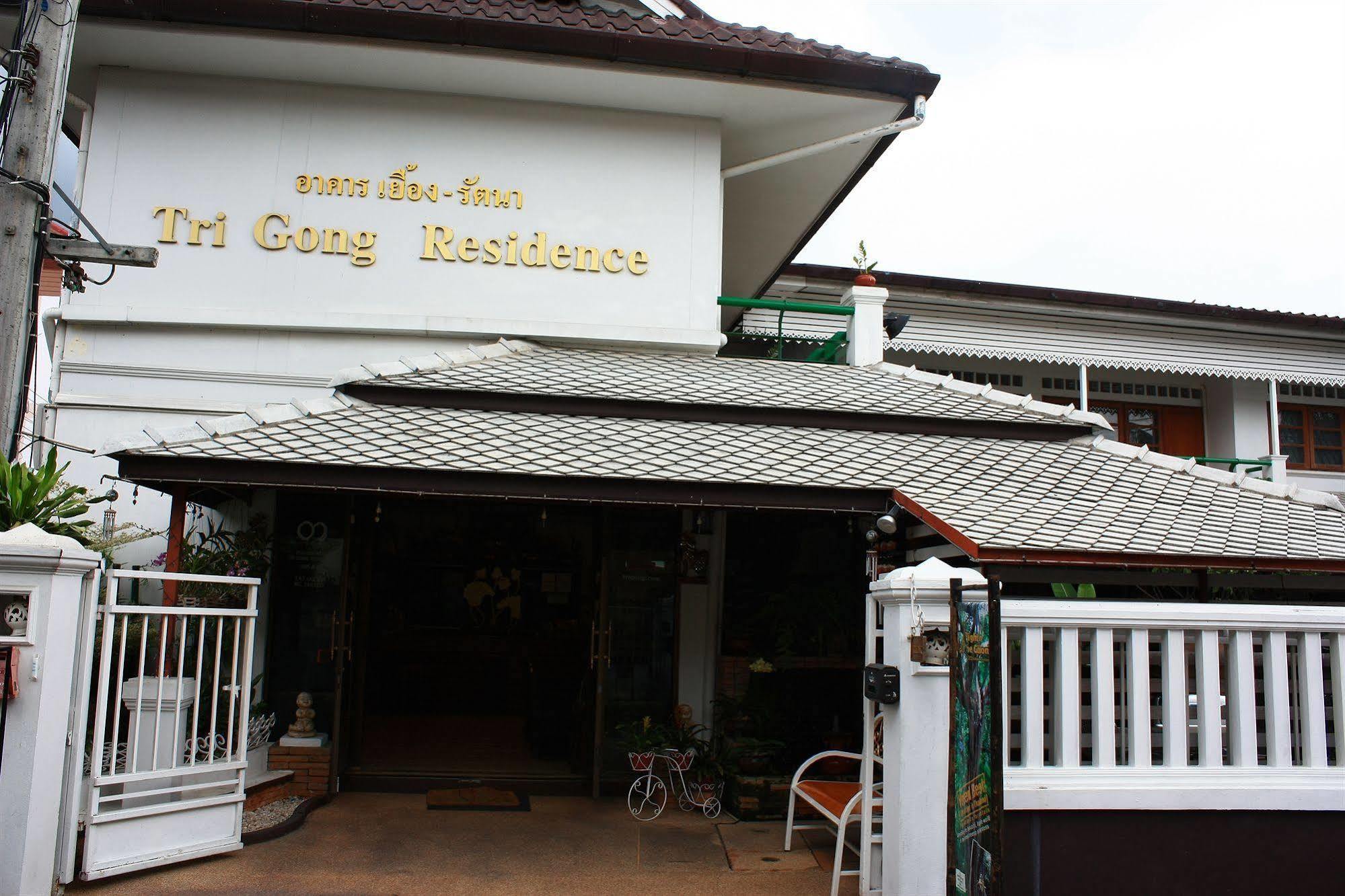โรงแรมตีฆ้อง - Tri Gong Hotel 清邁 外观 照片